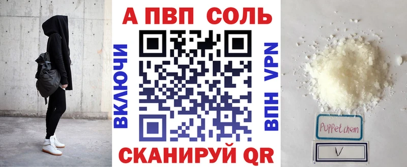 продажа наркотиков  блэк спрут ССЫЛКА  Alpha PVP Crystall  Лебедянь 