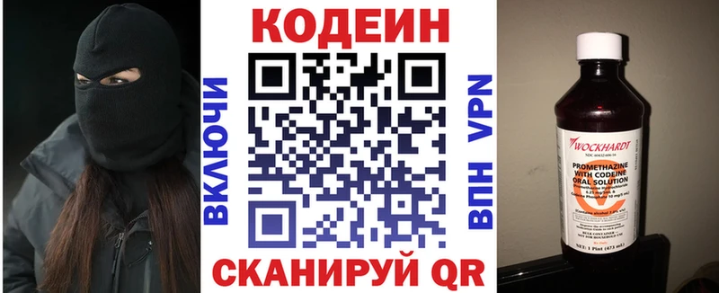 купить закладку  Лебедянь  blacksprut   Кодеин Purple Drank 