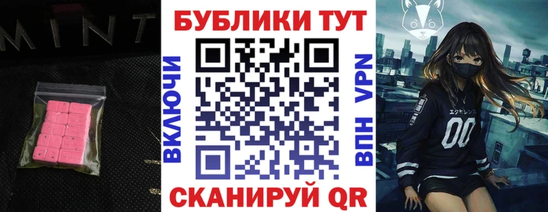 Ecstasy Дубай mega маркетплейс Лебедянь