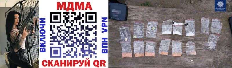 MDMA кристаллы  купить наркоту  Лебедянь 