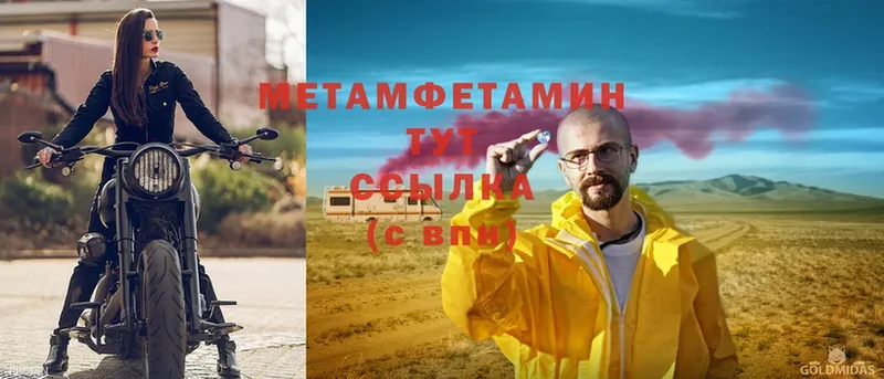 Метамфетамин Декстрометамфетамин 99.9%  Лебедянь 